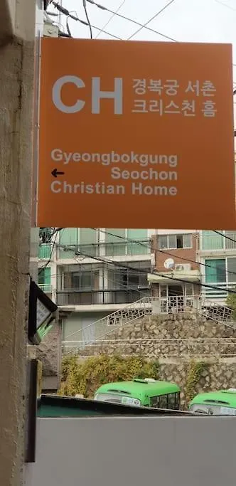 Villa Gyeongbokgung Palace Seochon Christian Home - Foreigner Only Seul Güney Kore